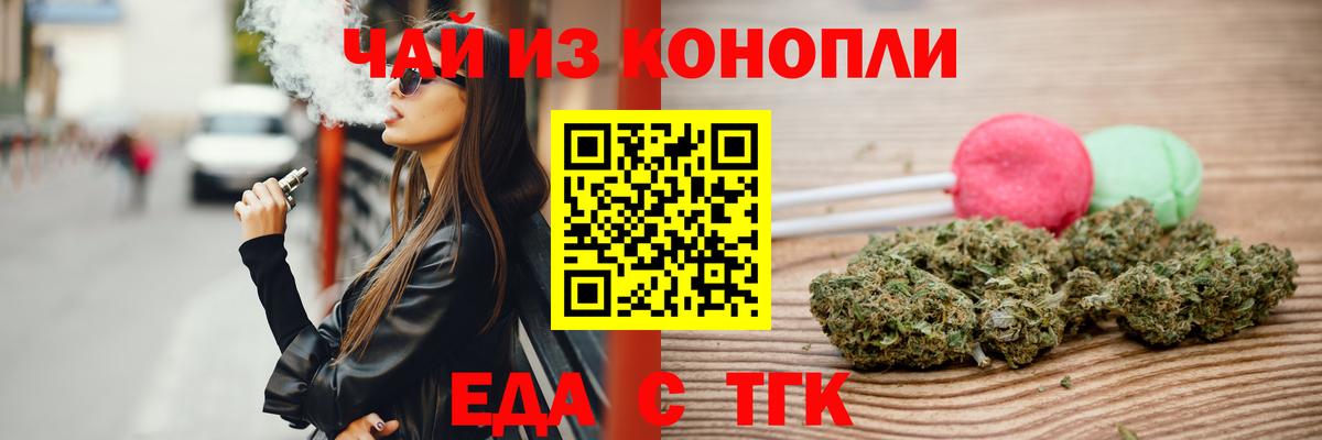 Печенье с ТГК марихуана  Вход с VPN  Ленинск-Кузнецкий 