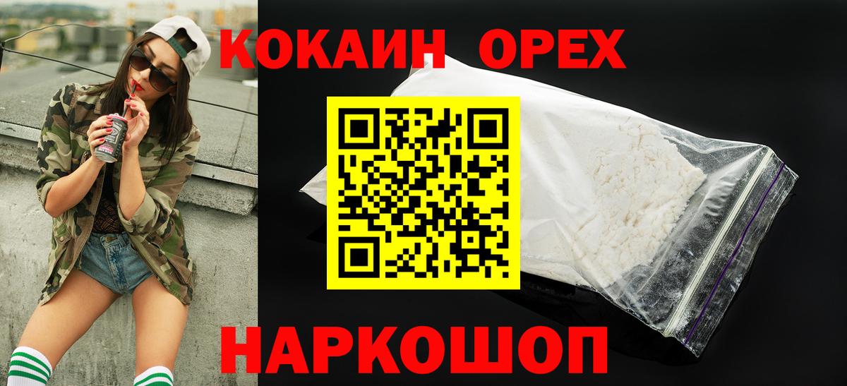 Ленинск-Кузнецкий  Кокаин FishScale  Вход с VPN  Кокаин 98% 