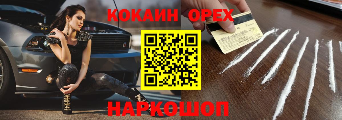 Кокаин Перу Ленинск-Кузнецкий
