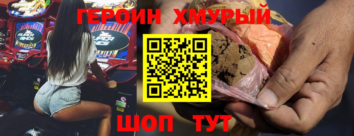 Ленинск-Кузнецкий  Героин  Вход с VPN  ГЕРОИН Афган 