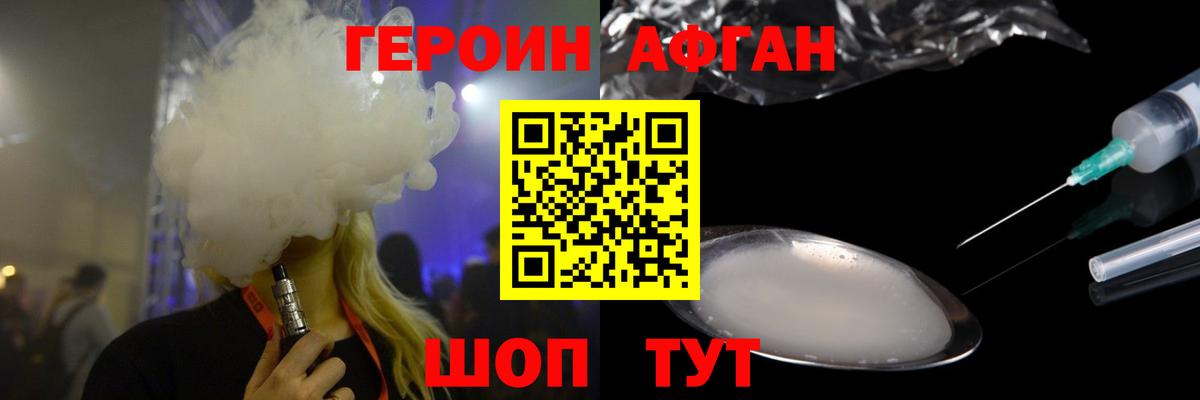 Героин афганец Ленинск-Кузнецкий