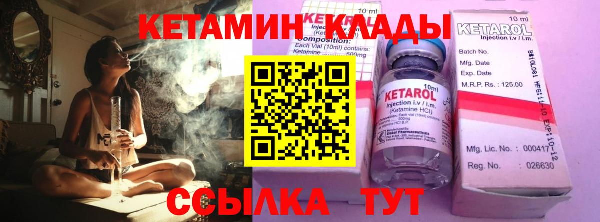 ОМГ ОМГ маркетплейс  КЕТАМИН VHQ  Ленинск-Кузнецкий  Вход с VPN  Кетамин ketamine 