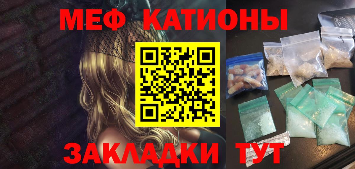 МЯУ-МЯУ VHQ  Меф VHQ  Ленинск-Кузнецкий  Вход с VPN 