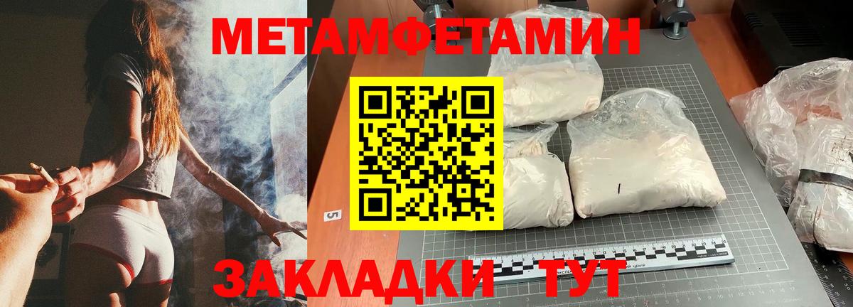 МЕТАМФЕТАМИН витя  МЕТАМФЕТАМИН витя  Первитин  Вход с VPN  Ленинск-Кузнецкий 