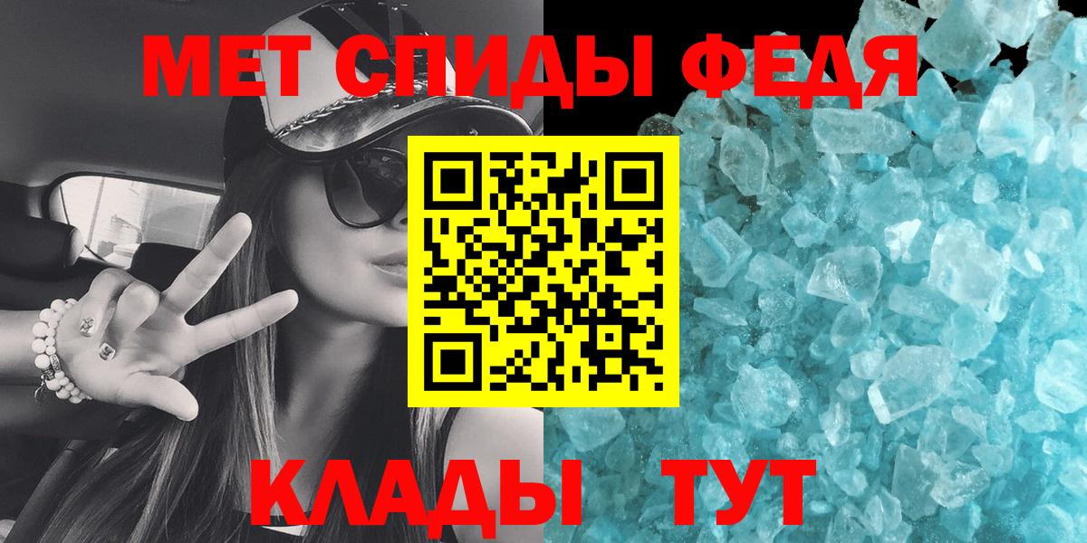 МЕТАМФЕТАМИН витя Ленинск-Кузнецкий
