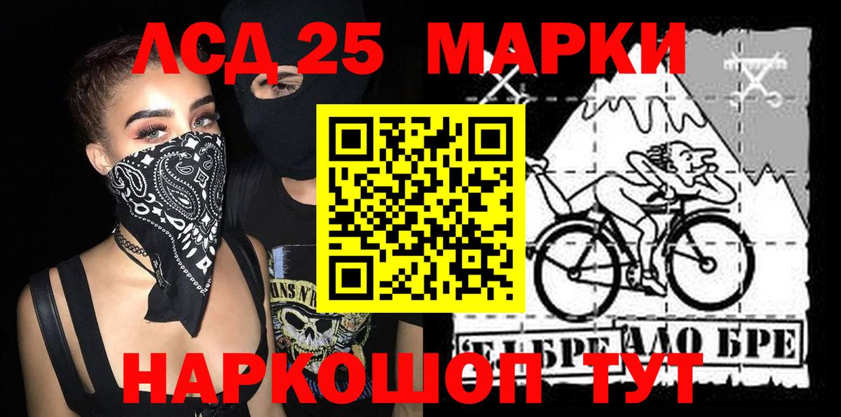 Марки N-bome  Наркотические марки 1500мкг  Вход с VPN  Ленинск-Кузнецкий 