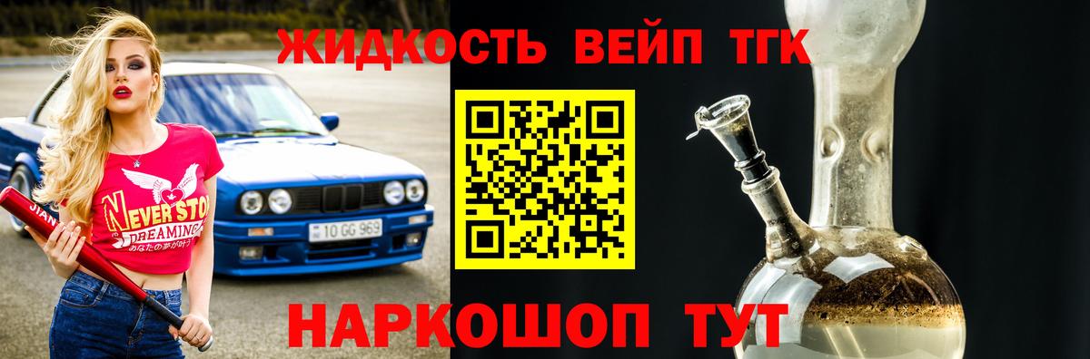 Дистиллят ТГК Wax  Вход с VPN  Дистиллят ТГК вейп с тгк  Ленинск-Кузнецкий 
