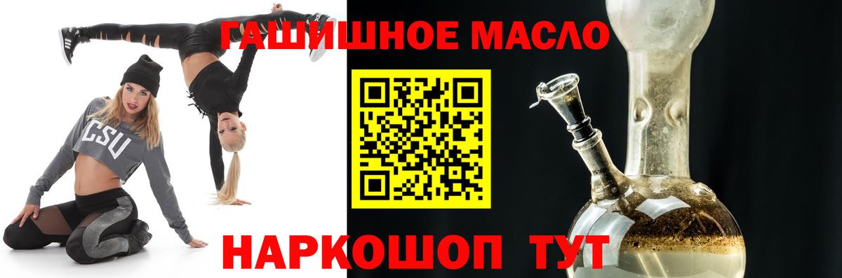 Дистиллят ТГК вейп Ленинск-Кузнецкий